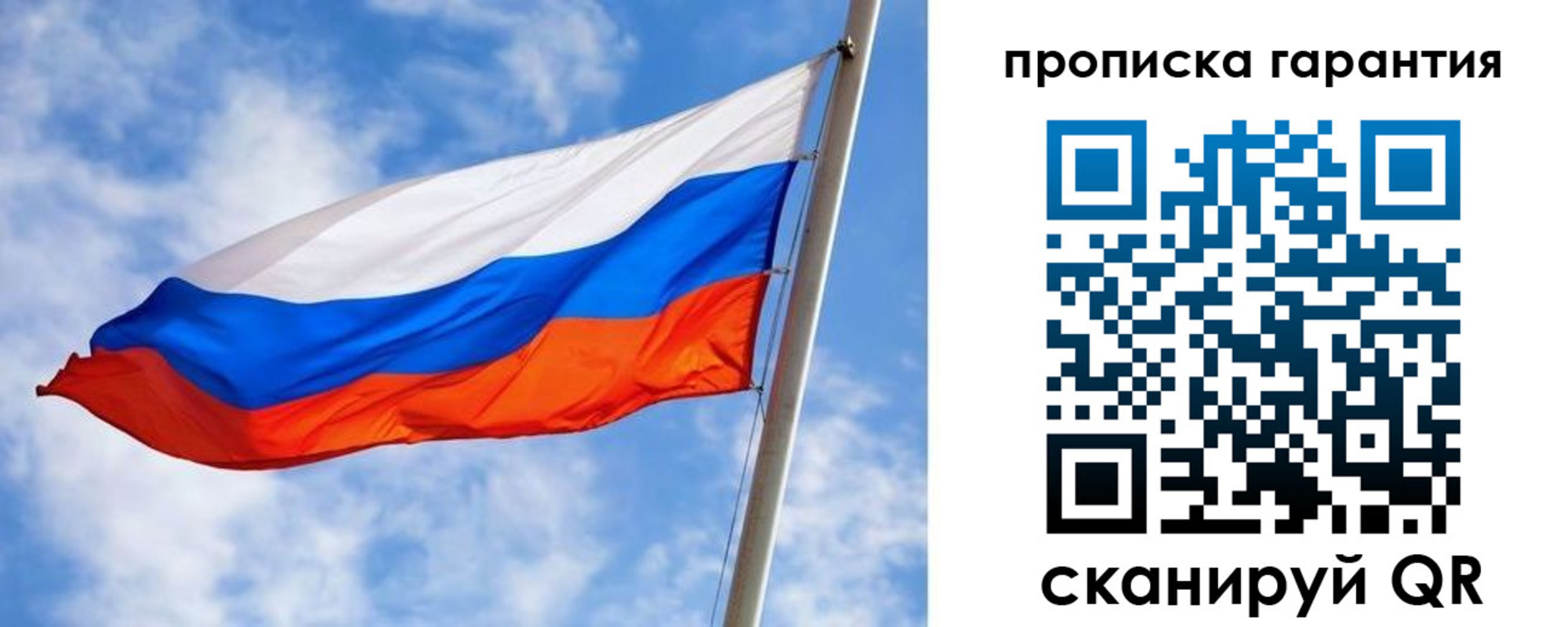 прописка гарантия в Шали