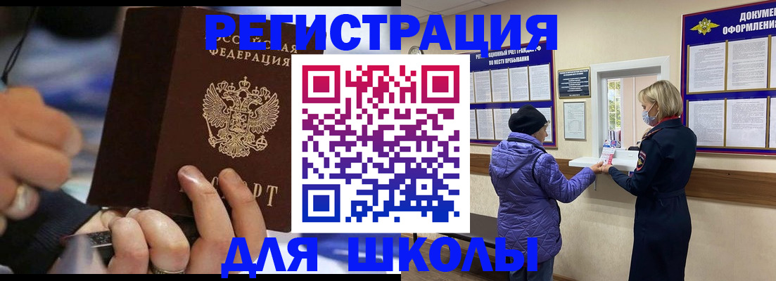 регистрация для дет. сада в Шали