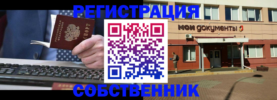 прописка гарантия в Шали